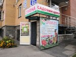 Садовый центр (ulitsa V. Vysotskogo, 35) ، متجر مستلزمات البستنة