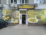 Кулинария (ulitsa Davydova, 8А), grocery