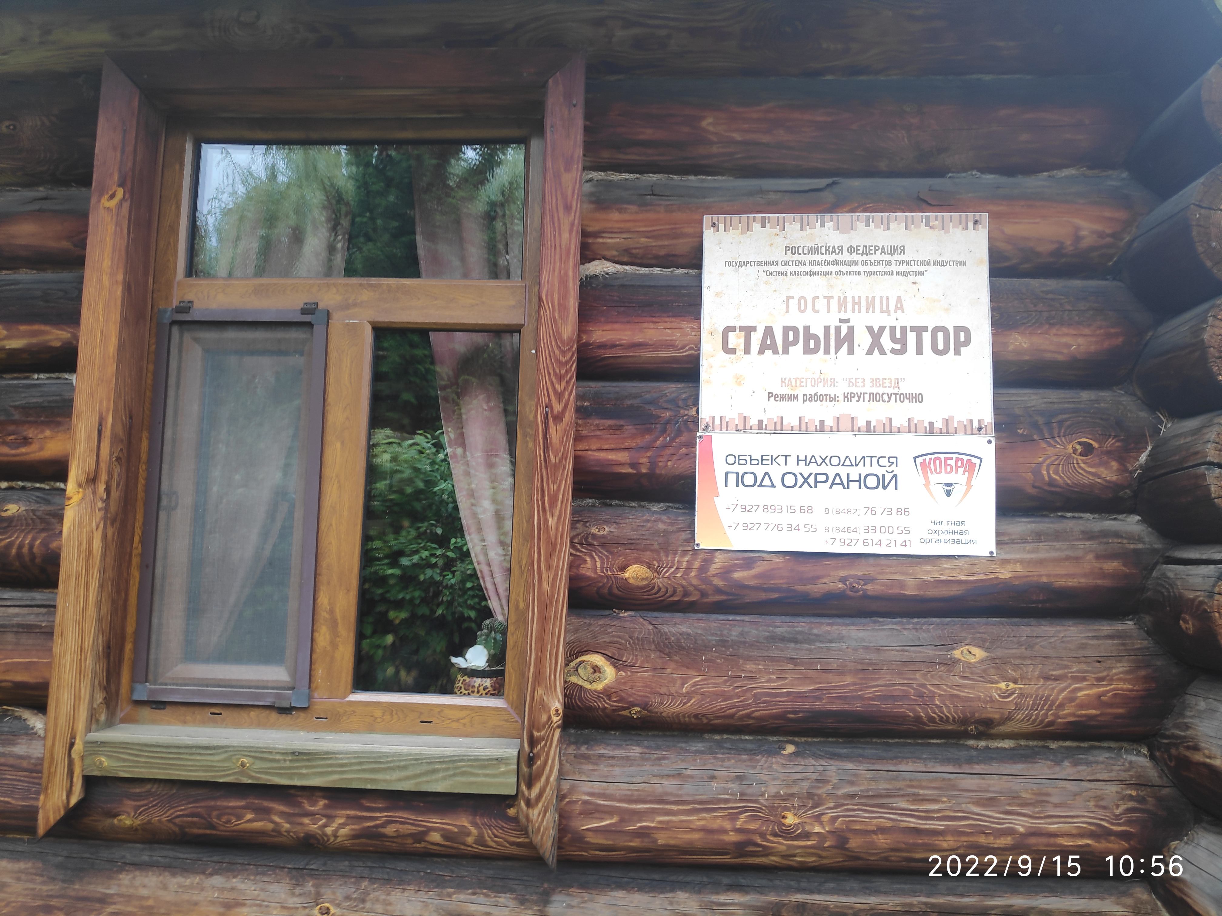 Фото Старый хутор