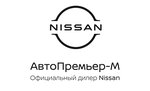 АвтоПремьер-М, официальный дилер Nissan (Трамвайная ул., 1/4), автосалон в Уфе