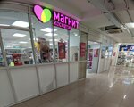 Magnit Kosmetik (Yamasheva Avenue, 97), perfume and cosmetics shop