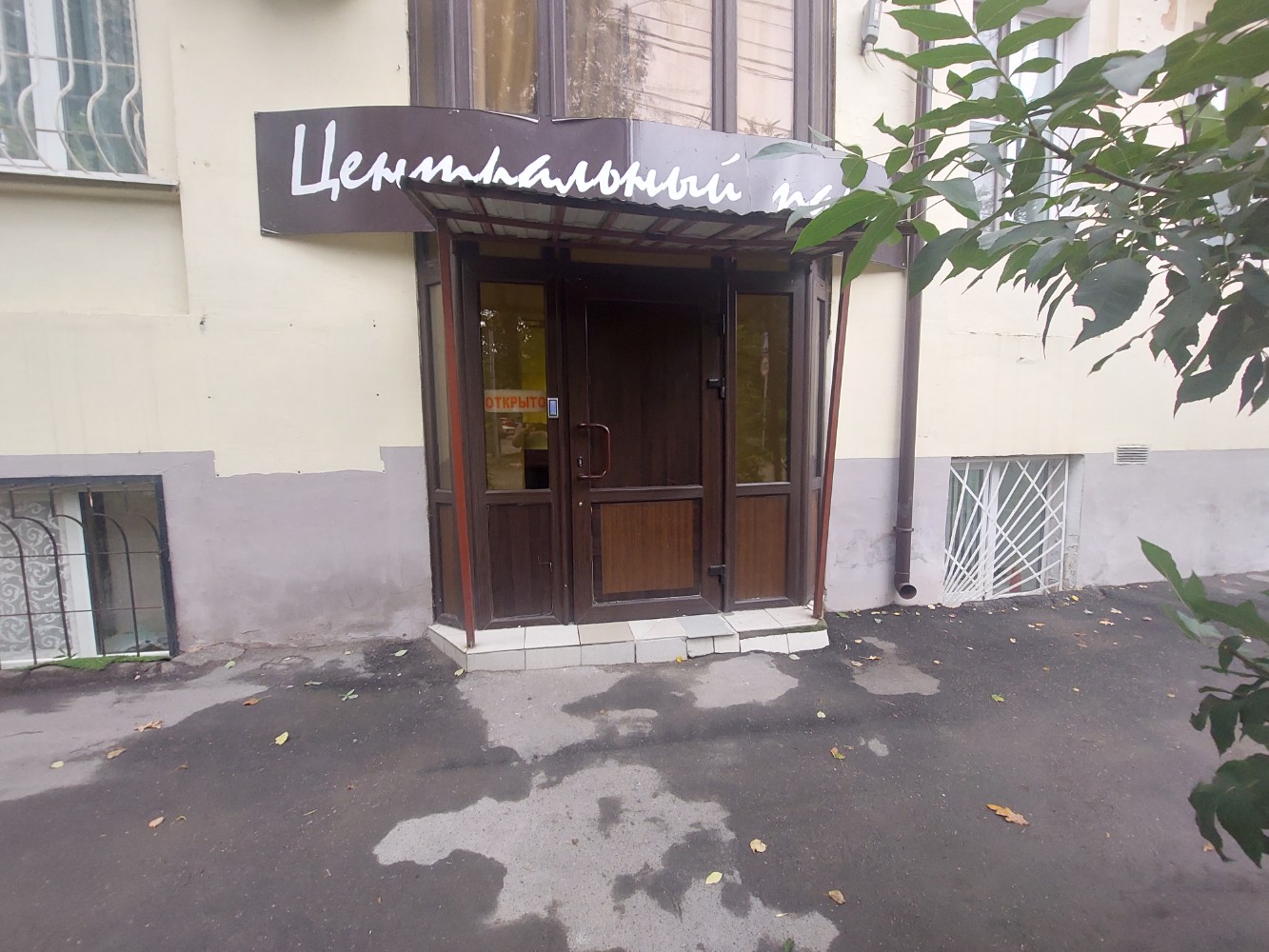 Фото Центральный парк