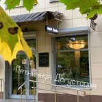 0901 Wine (Bezhitskaya ulitsa, 6А), alcoholic beverages