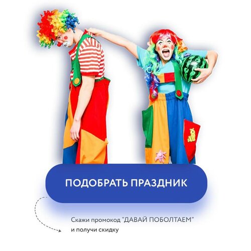 Организация и проведение детских праздников Карамель, Москва, фото
