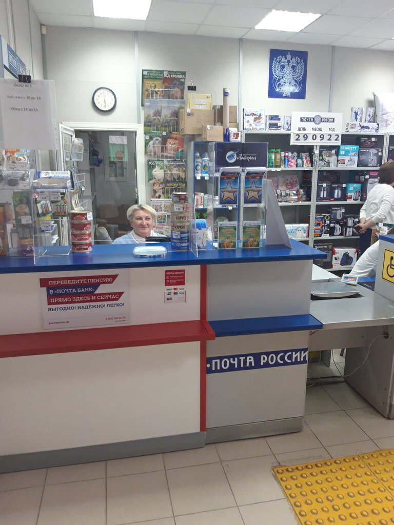 Post office Otdeleniye pochtovoy svyazi Tyumen 625032, Tyumen, photo