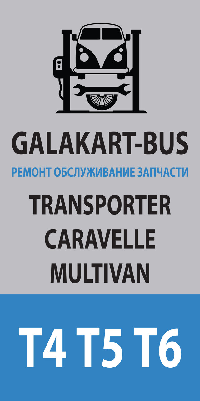 Галакарт