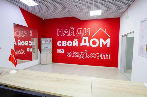 Real estate agency Etagi, Rostov‑na‑Donu, photo
