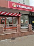 Yermolino (Medikov Street, 16), grocery