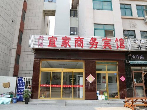 Xingyang Yijia Business Hotel