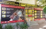 Ekonom StroiMarket (Lenina Street, 99) ، متجر مستلزمات البناء
