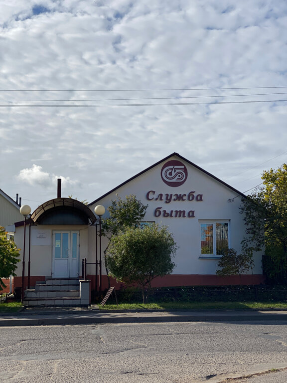 Servicios domésticos Сморгонский РКБО, комплексный приёмный пункт Солы, , foto