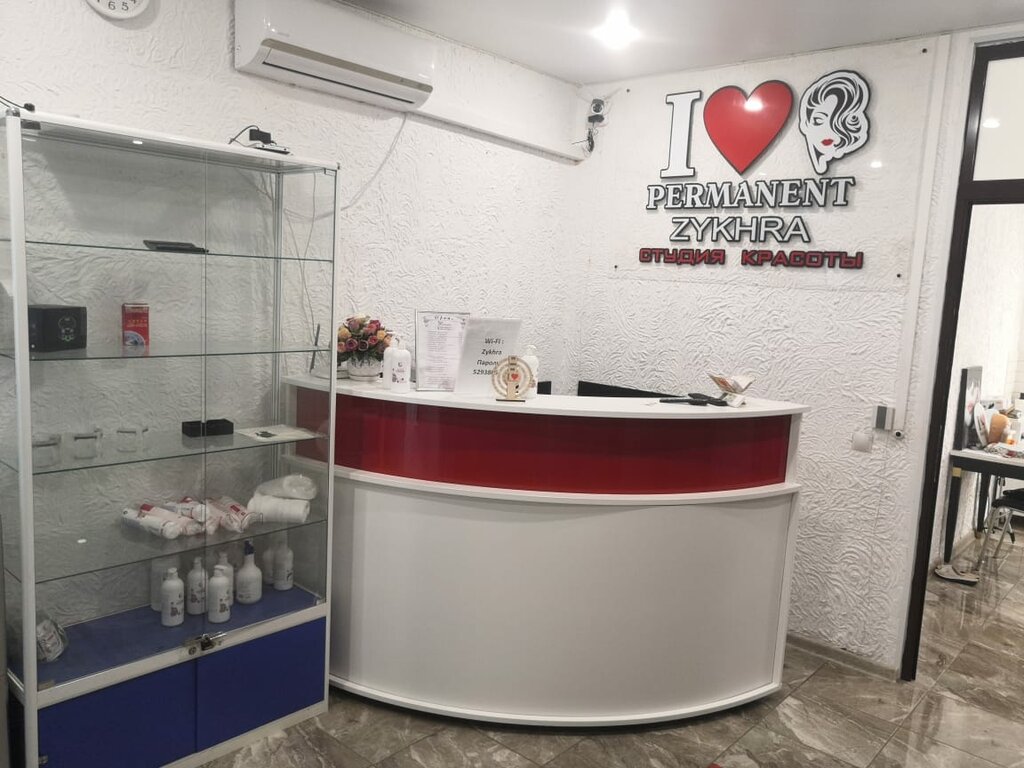 تدريب ماجستير لمعاهد التجميل I Love Permanent Zykhra ، ، صورة