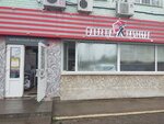 Фабрика качества (ulitsa Karbysheva, 28), butcher shop