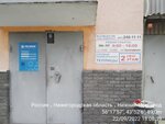 Теплицы (Electrovoznaya Street, 7Д) ، معدات الدفيئة