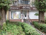 Magazin Yest (Domostroiteley street, 13), tienda de productos