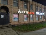 Автоспецмастер (ул. Островского, 91/74, Рязань), смазочные материалы в Рязани