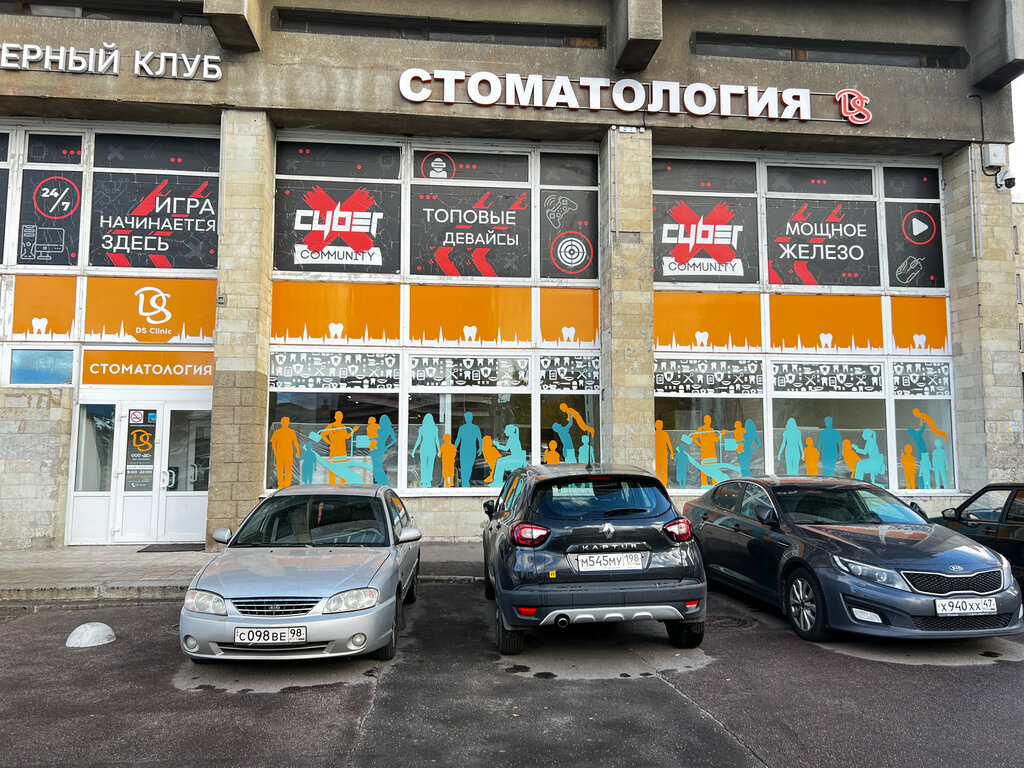 Ds - новости стоматологической клиники в Санкт‑Петербурге, Ленинский проспект, 1