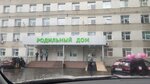 Maus Dgkb № 5 Rodilny dom (ulitsa Voroshilova, 21к6), hospital de maternidad