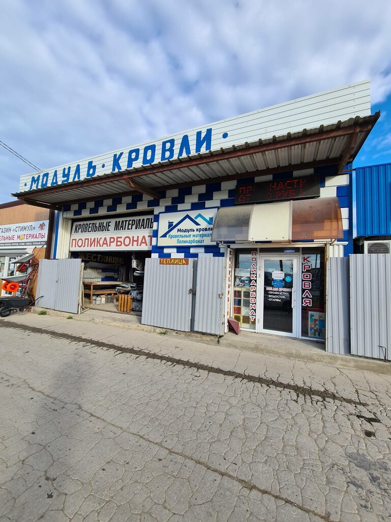 Roofing and roofing materials Модуль кровли, Krasnodar Krai, photo