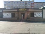 Sibir Stroymarket (Klubnaya ulitsa, 3Г), plumbing shop