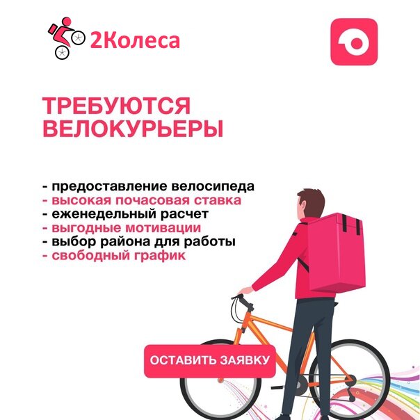 Какой график в самокате курьер