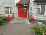 Krasnoe&Beloe (Lukhmanovskaya Street, 24) ، محل بقالة