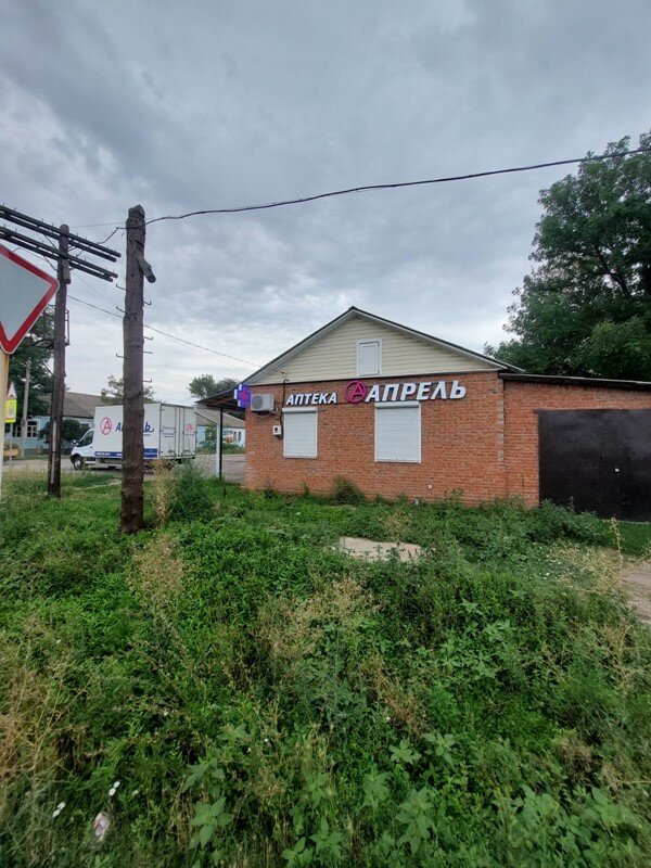 Pharmacy April, Rostov Oblast, photo