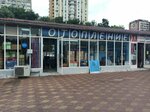 Отопление (Plastunskaya Street, 151/1) ، أنظمة ومعدات التدفئة