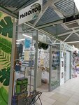 Товары для рыбалки (Sharangovicha Street, 25) ، لوازم صيد