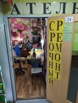 Фортуна (Инициативная ул., 92), ремонт одежды в Кемерове
