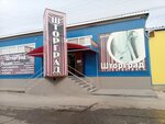 ШторГрад (улица Пушкина, 39Г, стр. 11), cortinas, cornisas