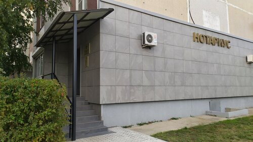 Noterler Notarius Finageeva E. V., Tolyatti (Togliatti), foto