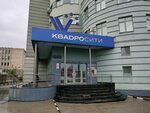 Квадросити (площадь Пушкина, 13, Иваново), бизнес-центр в Иванове