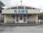 Кафе (Privokzalnaya Square, 1/2Б), cafe