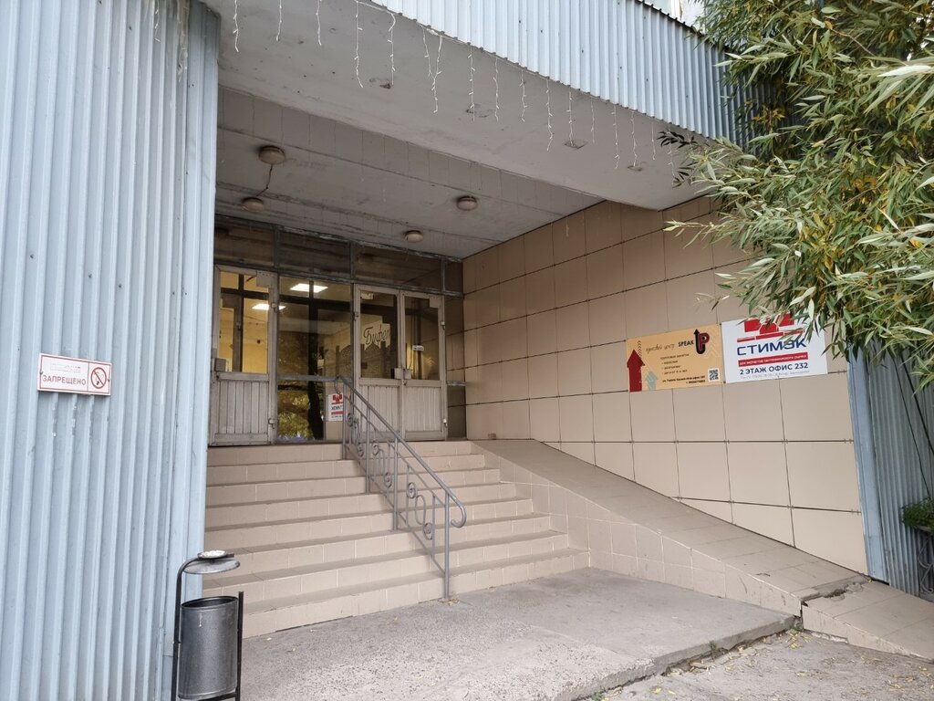 Environmental organization Center for Analytical Research and Environmental Monitoring, Perm, photo