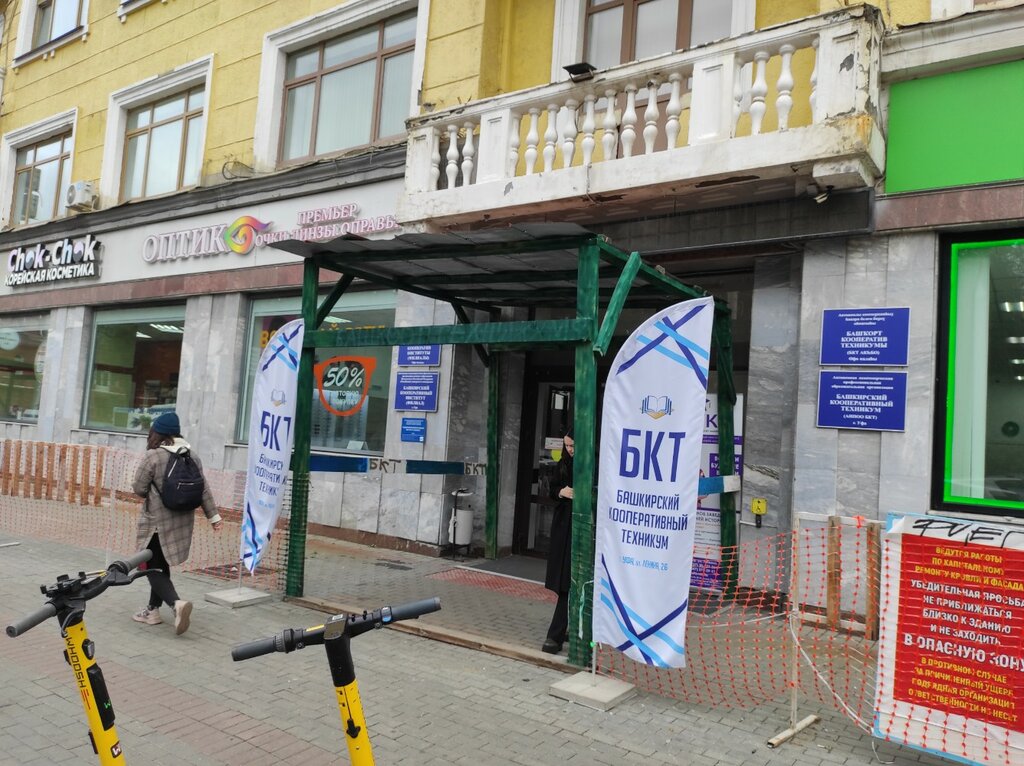 Больше не работает: Уфа, ресторан, Уфа, ул. Ленина, 26 - Яндекс Карты