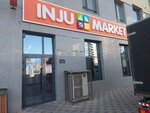 Inju market (Orynbor kóshesі, 10/1), supermarket