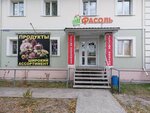 Фасоль (Krasnoznamyonnaya ulitsa, 2), grocery