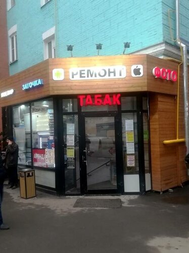 Здоров ру новослободская ул 14 19с1 фото