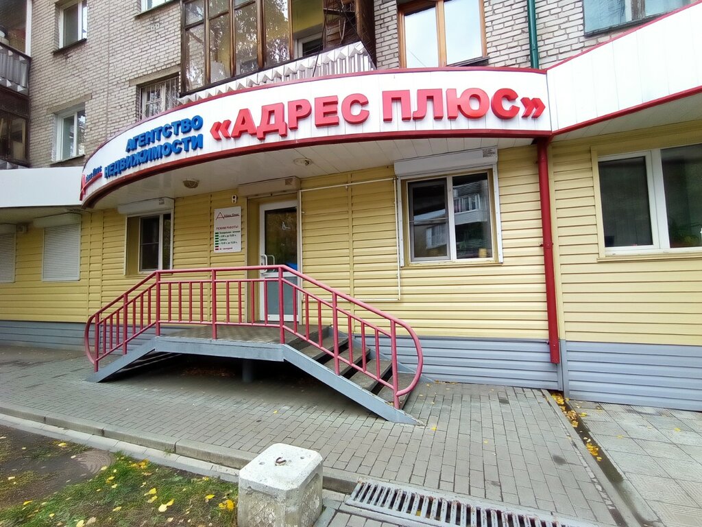 Real estate agency Адрес плюс, Barnaul, photo