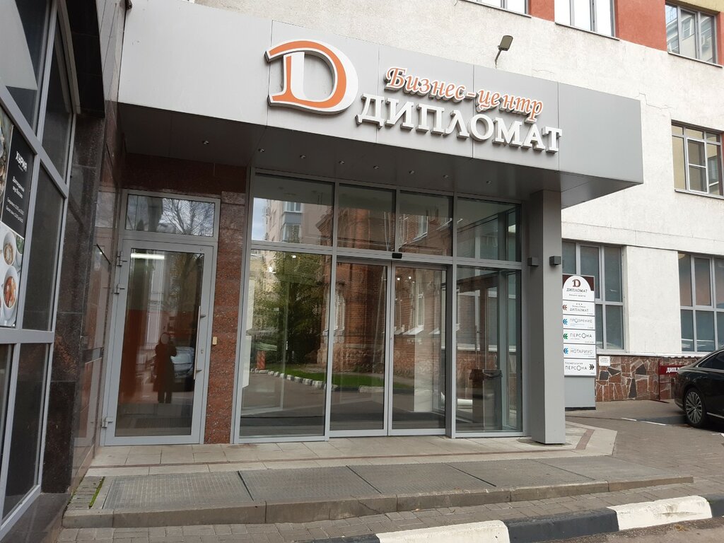 Бизнес-центр Дипломат, Нижний Новгород, фото