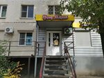 Фрау Марта (Zorge Street, 52), beer shop