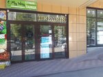 Пекарня (Yessentukskaya ulitsa, 29Дс5), bakery