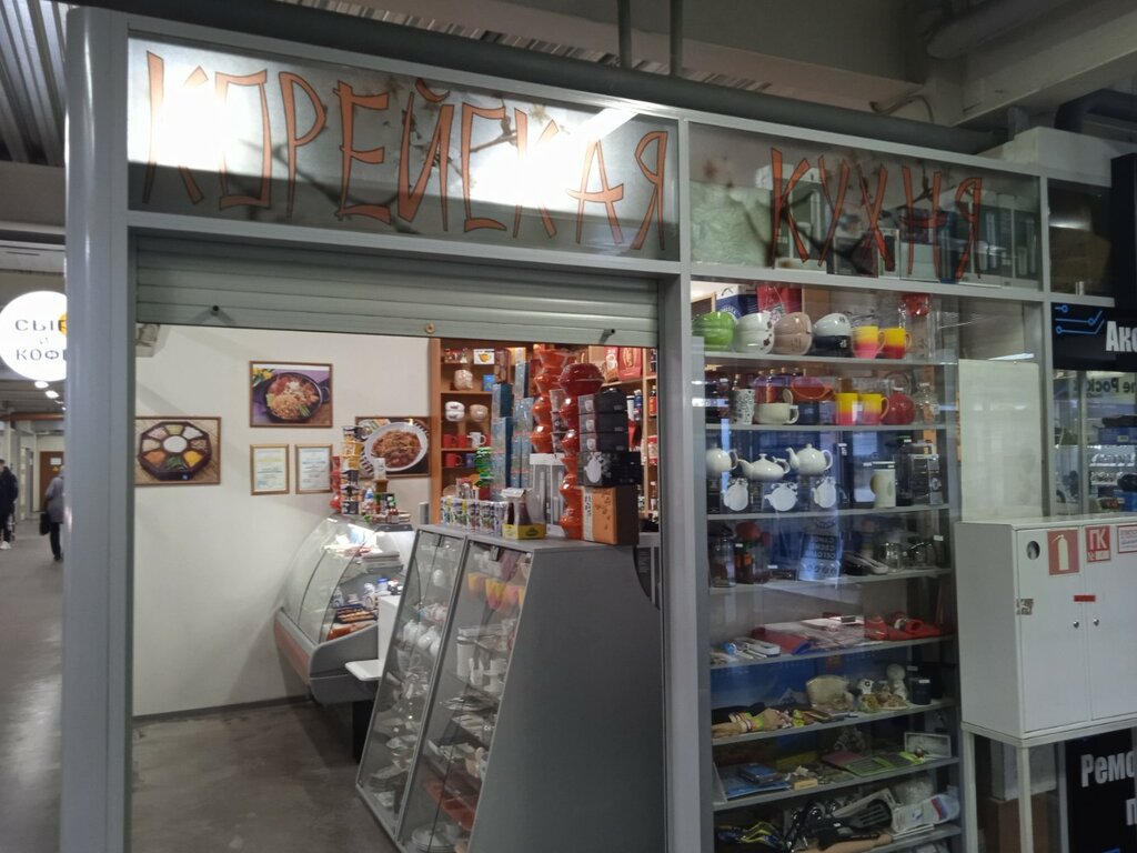 Fast food Магазин корейских салатов, Veliky Novgorod, photo