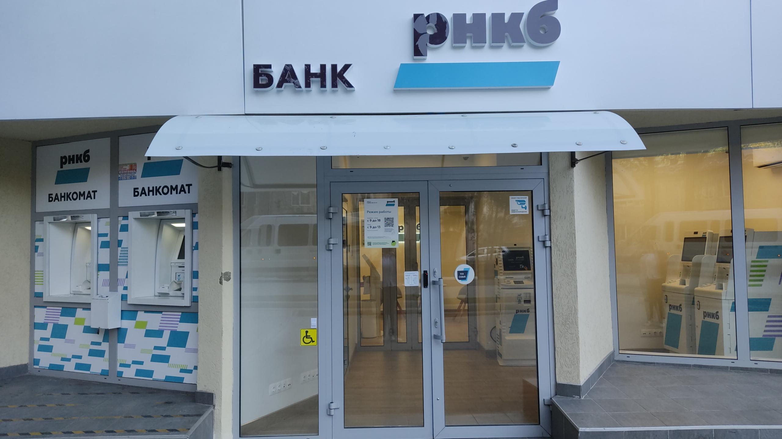 Bank RNCB, bank, Севастополь, проспект Победы, 44 - Yandex Maps