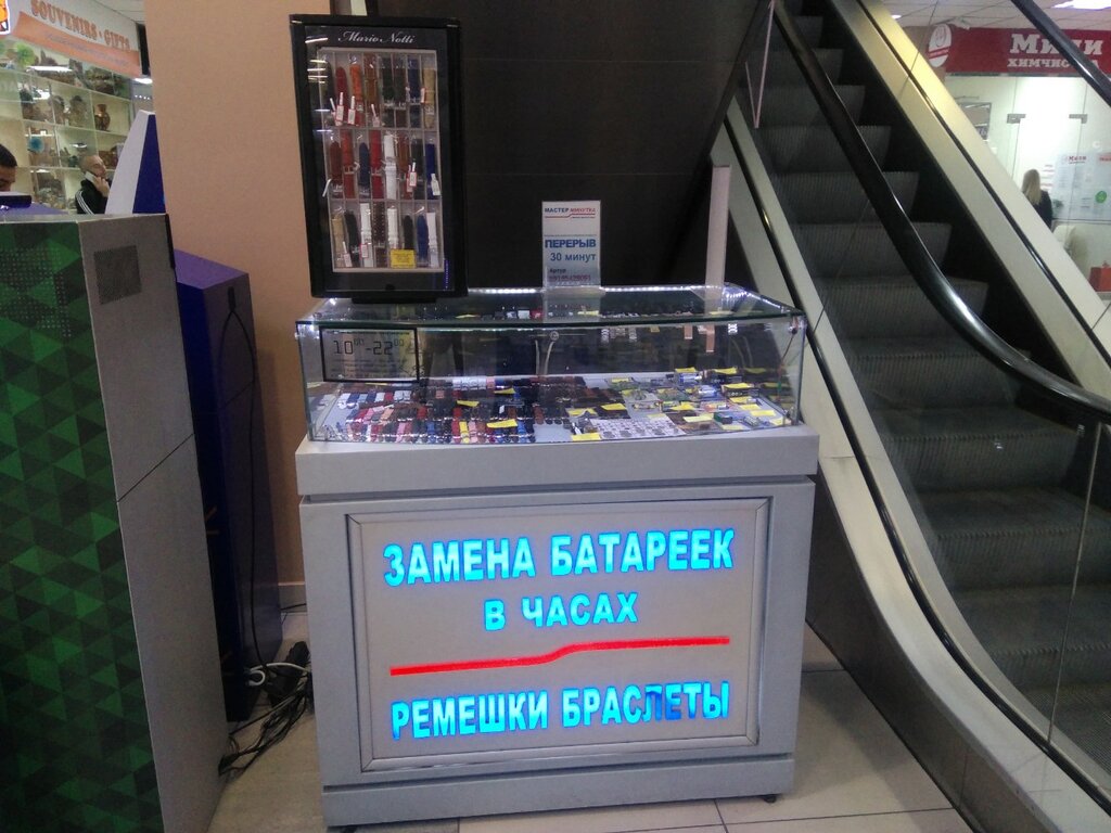 Clock and watch repair Мастер минутка, Rostov‑na‑Donu, photo