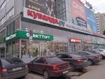 Кувалда.ру (Ново-Садовая ул., 381, корп. 1), электро- и бензоинструмент в Самаре