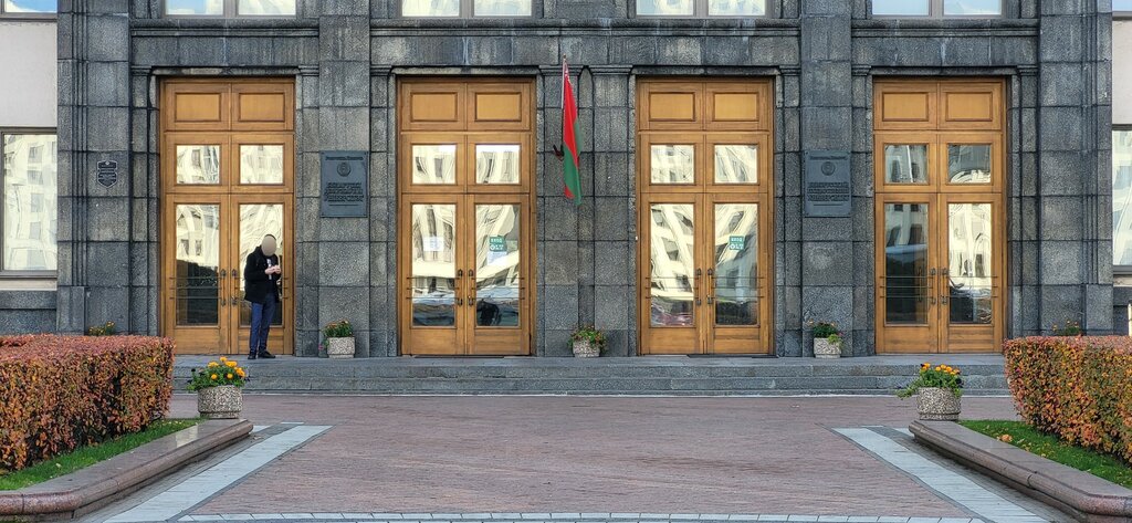 University Управление воспитательной работы с молодёжью БГУ, Minsk, photo