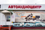Avtoaudiotsentr (ulitsa 70 let Oktyabrya, 43/1), auto acoustics