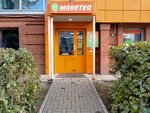 Платежный терминал (Kommunisticheskiy prospekt, 14А), payment terminal